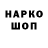 Кодеин напиток Lean (лин) Zhuk Sergey