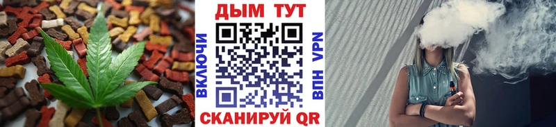 Еда ТГК конопля  Купить где  Лермонтов 